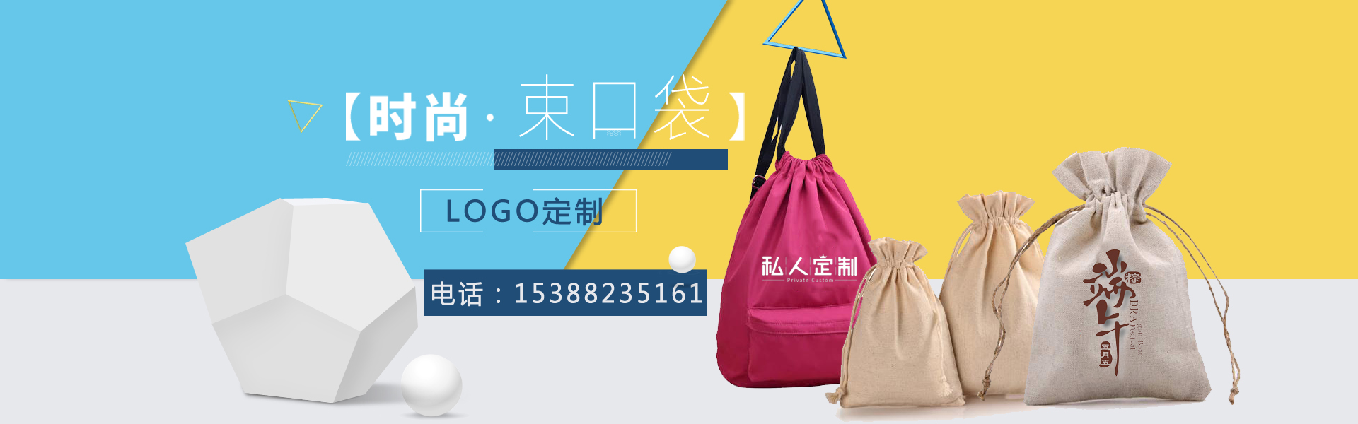 成都無(wú)紡布袋